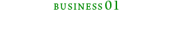 船舶用ラッシング資材事業